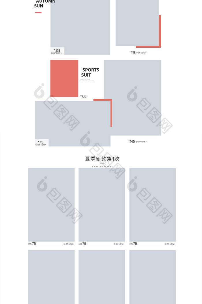 清新简约风春夏上新女装促销淘宝电商首页