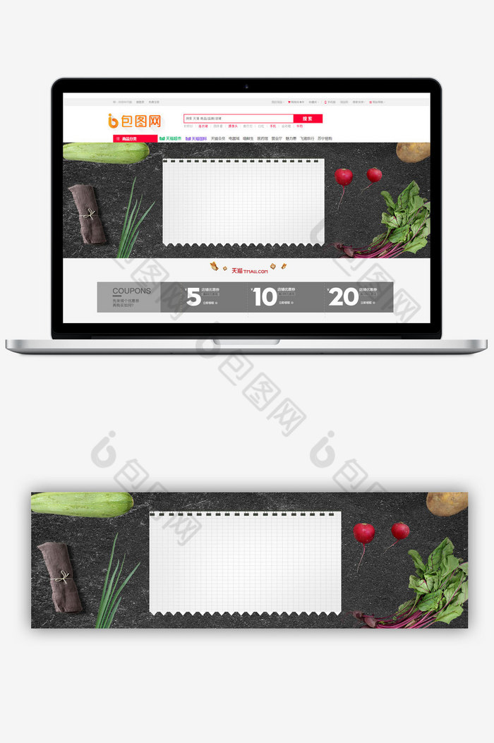 果蔬食品海报图片图片