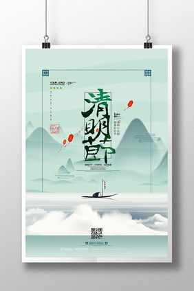 中国风清明节唯美插画创意海报