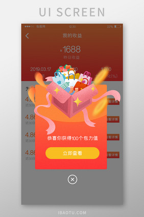 橙色金融APP包力值弹窗UI移动界面