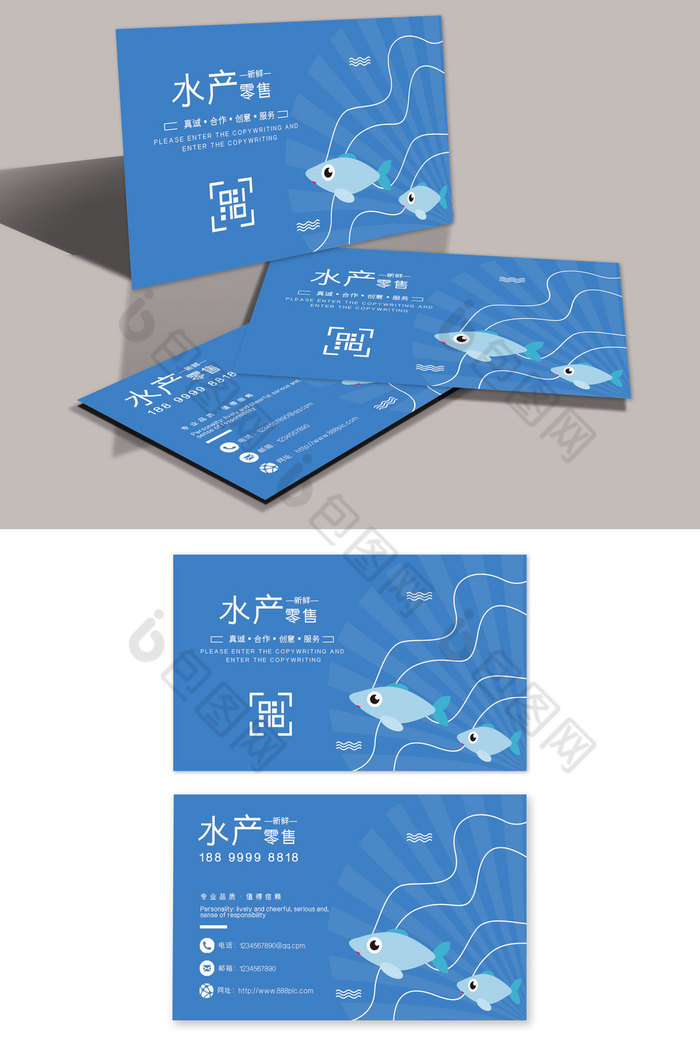 鱼类海鲜零售批发名片模板图片素材免费下载,本次作品主题是广告设计