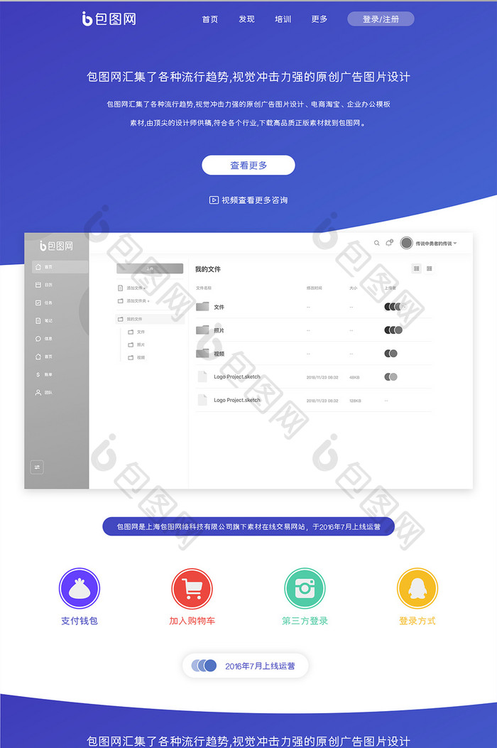 蓝色科技电子官方网页首页界面UI设计