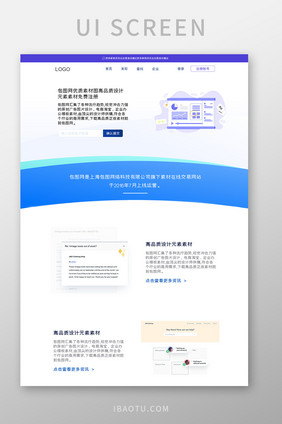 蓝色渐变网站首页UI网页界面设计网址