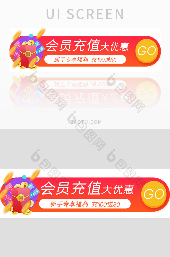 橙色渐变会员充值UI胶囊banner