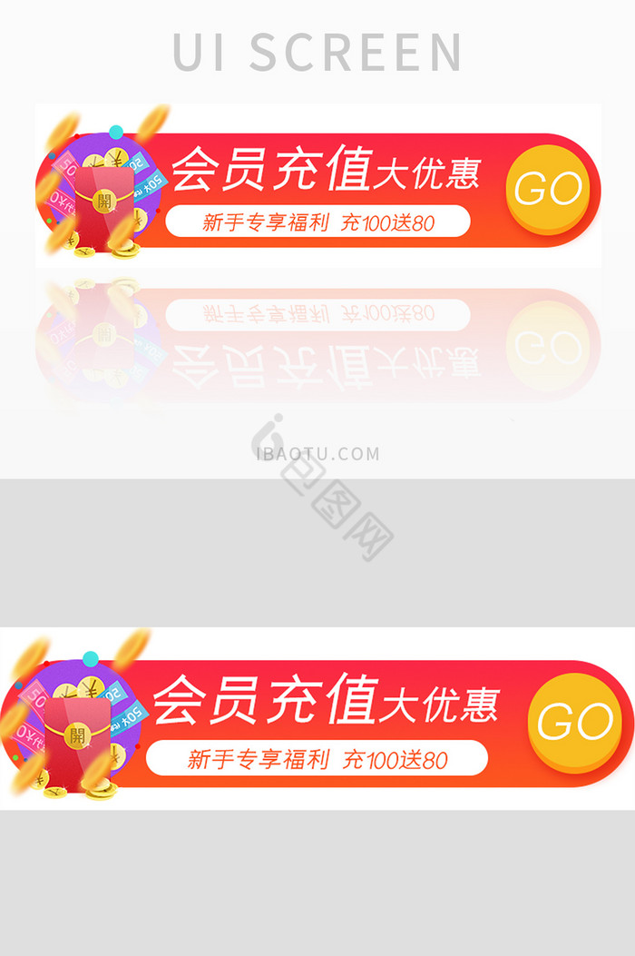 橙色渐变会员充值UI胶囊banner图片