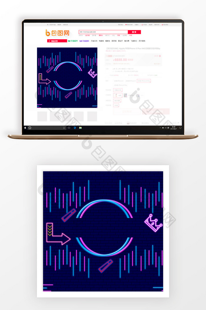 简约霓虹数码商品主图背景