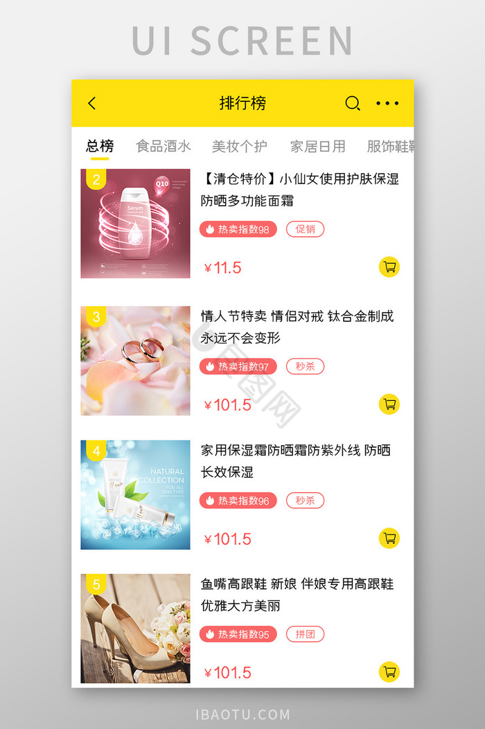 app排行榜图片大全_app排行榜素材下载-包图网