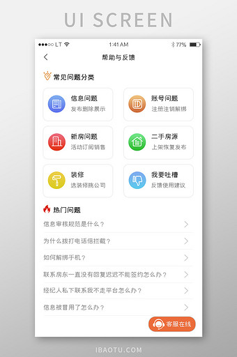 常见问题与反馈大色块图片下载