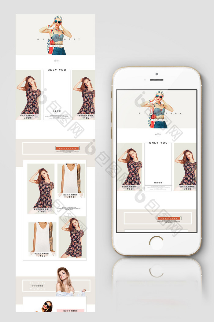 初秋女装手机端模板