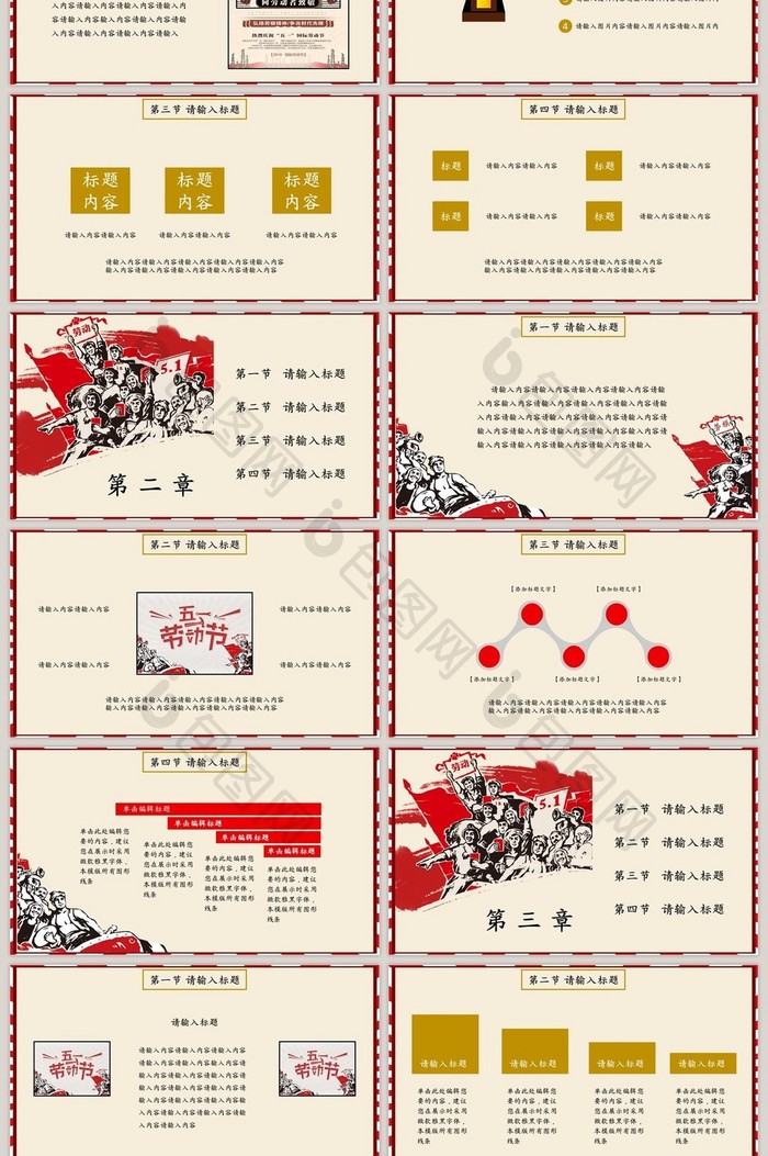 活动策划五一劳动节庆典工匠精神PPT模板