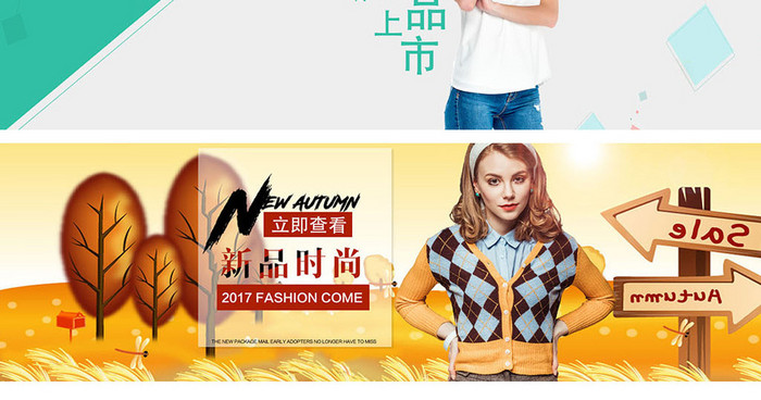 时尚小清新风格女装淘宝banner海报