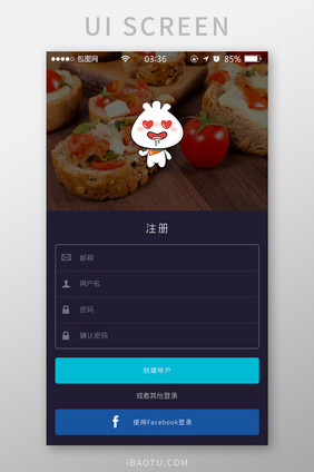 深灰色简约扁平美食登录注册UI移动界面