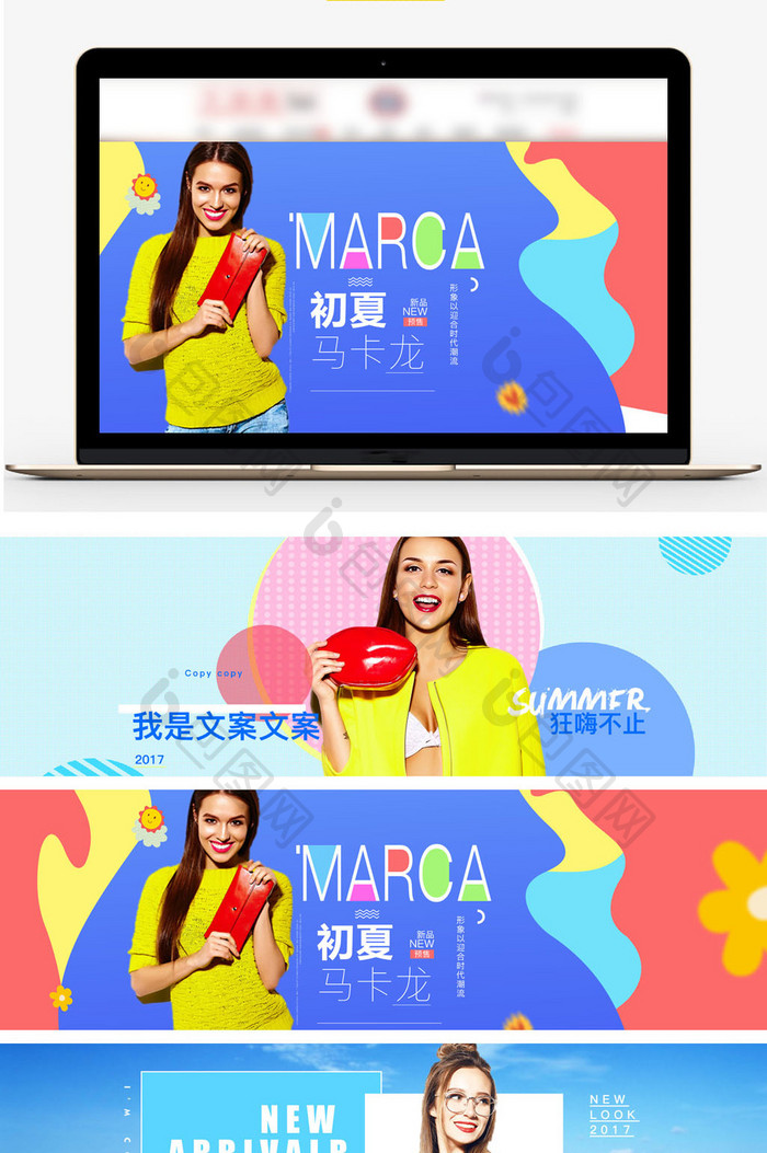 清新卡通简约风女包海报模板banner