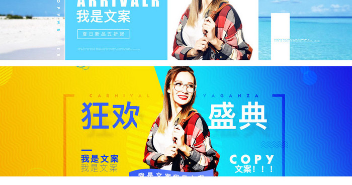 清新卡通简约风女包海报模板banner