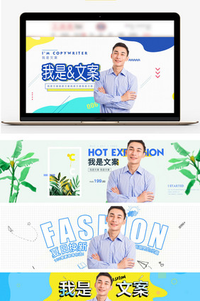 清新卡通简约风男包海报模板banner