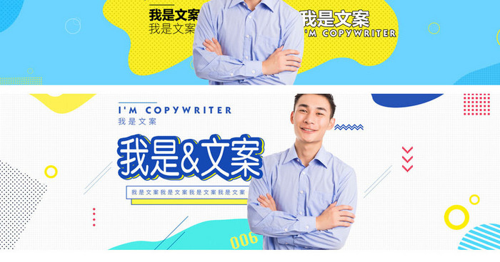 清新卡通简约风男包海报模板banner