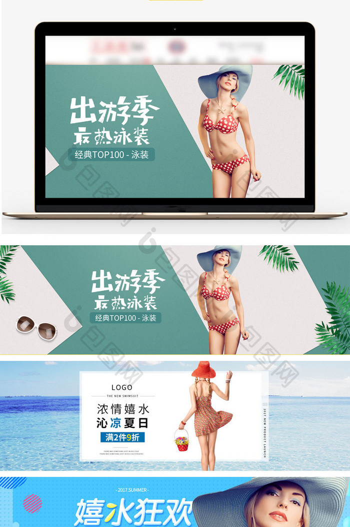 淘宝天猫夏季时尚泳衣海报设计banner