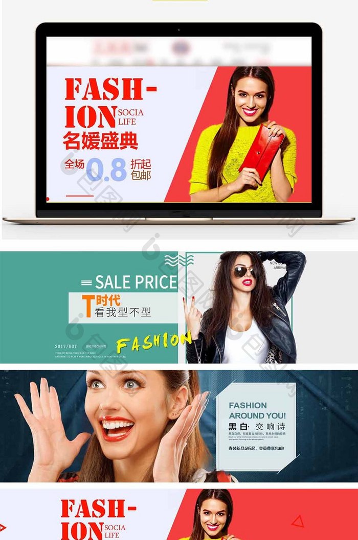 淘宝天猫韩版时尚可爱女装促销海报模板