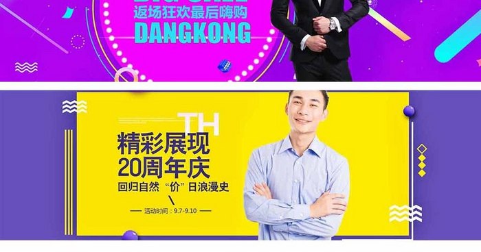 天猫淘宝时尚潮流男装男鞋页面banner