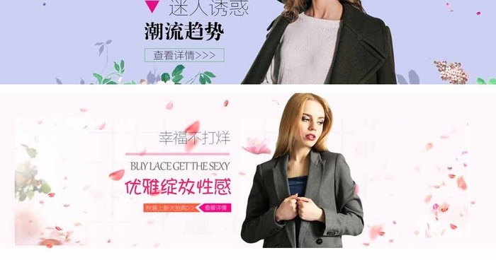 简约时尚风格女装海报模版banner海报