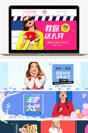 天猫淘宝首页海报金秋上新海报banner