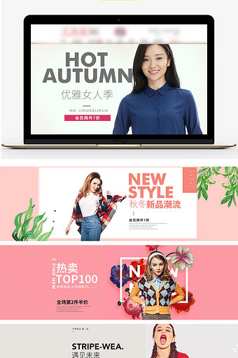 淘宝天秋冬季女装上新新品海报banner图片