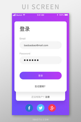 紫色渐变卡片式登录注册UI移动界面