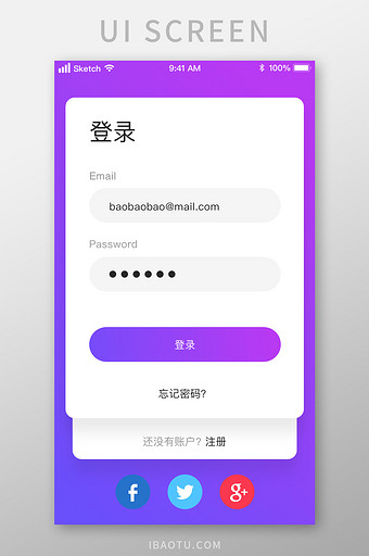 紫色渐变卡片式登录注册UI移动界面图片