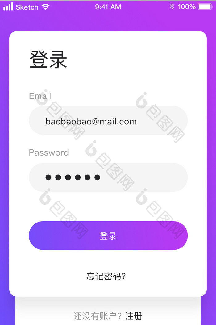 紫色渐变卡片式登录注册UI移动界面