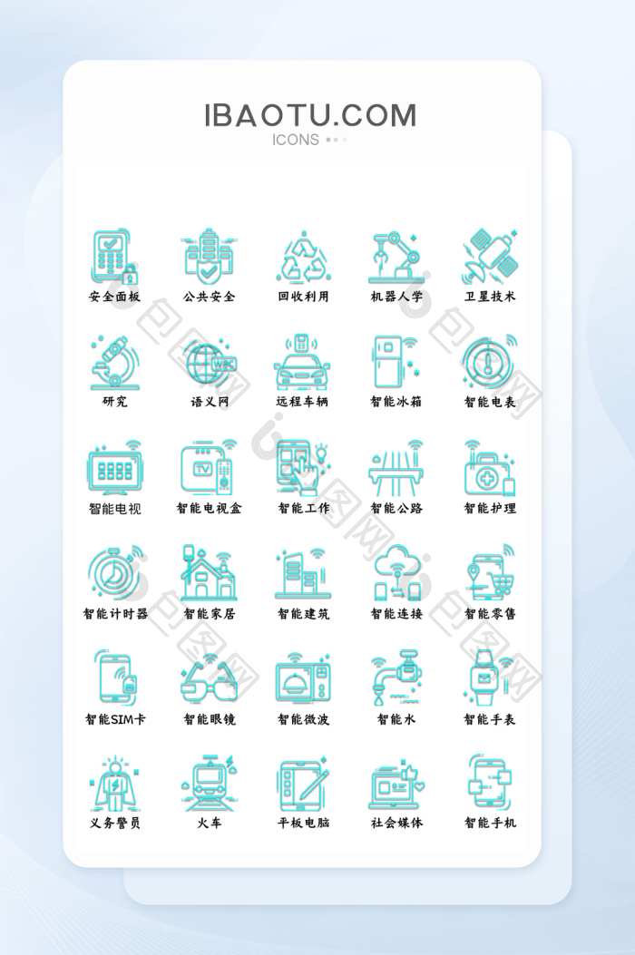 蓝色科技线性知智能图标UI素材icon-包图网