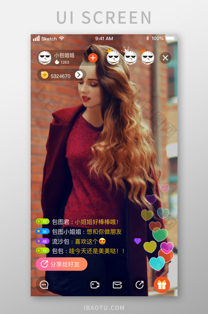 主播直播主界面ui移动界面