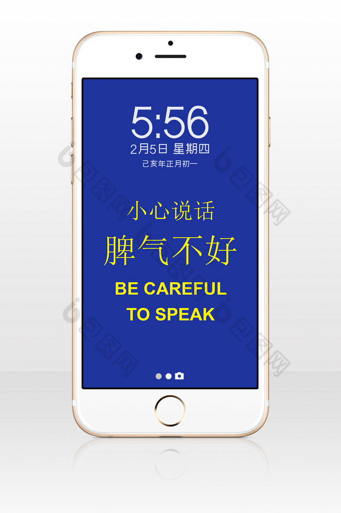 说话脾气不好素材免费下载,本次作品主题是新媒体配图,使用场景是壁纸