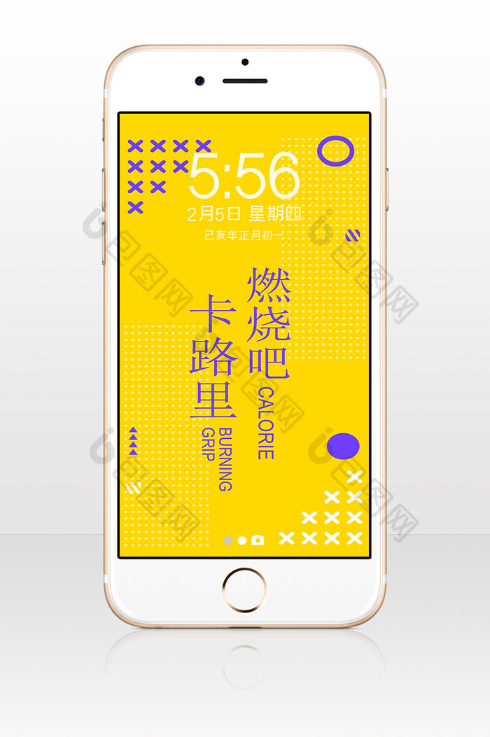 黄色手机壁纸卡路里