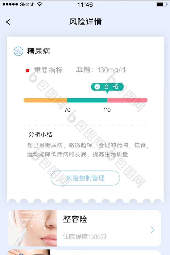 医疗类软件病情风险详情报告白色卡片简洁风