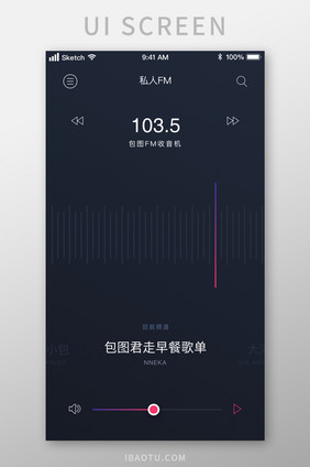 私人FM音乐调频道UI移动界面