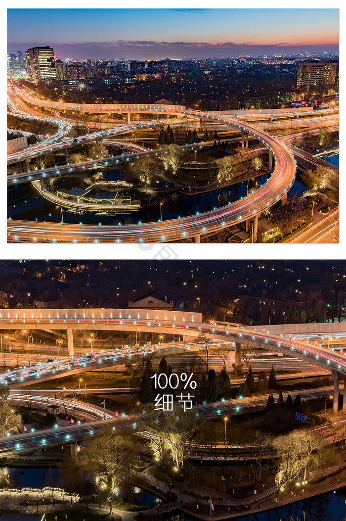 高端大气的北京立交桥车流夜景图