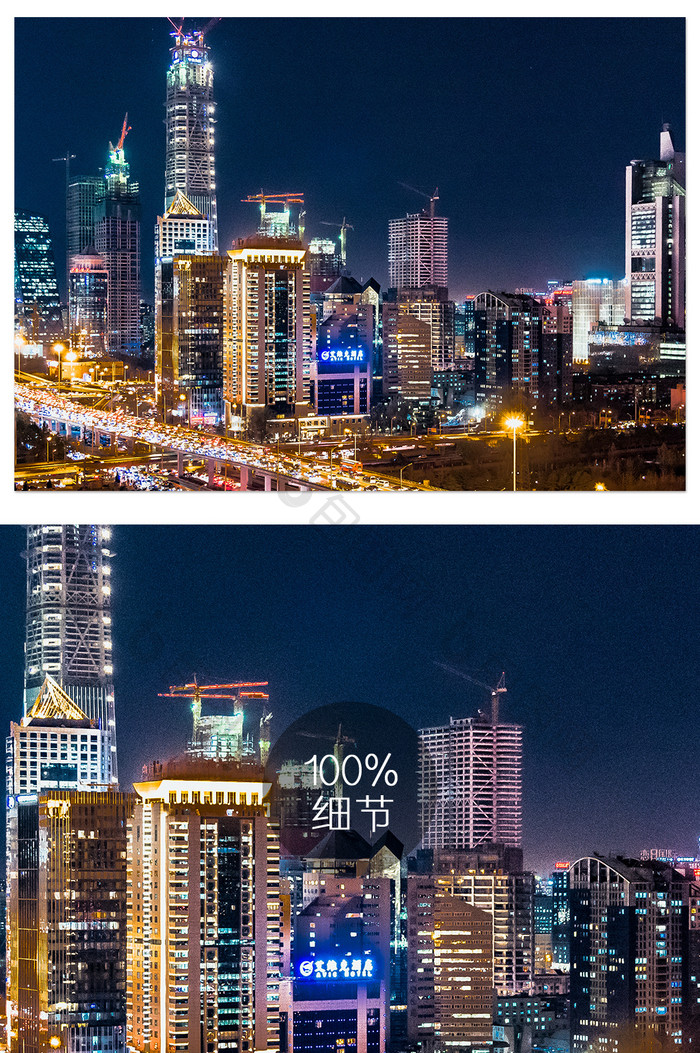 北京国贸CBD城市夜景车流摄影图
