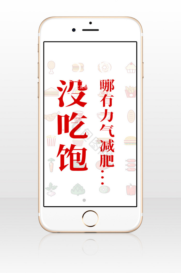 吃饱图片-吃饱素材免费下载-包图网