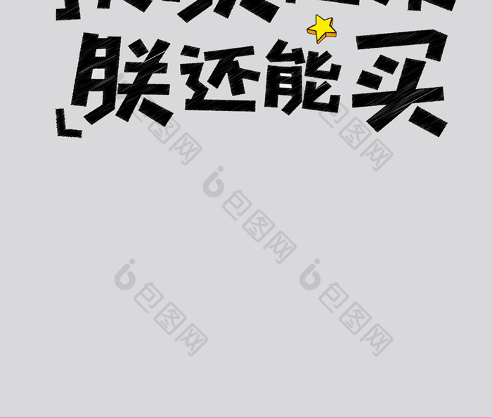 扶朕起来朕还能买壁纸