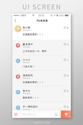 白色扁平简约评论专区回复UI移动界面