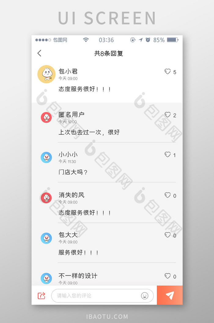 白色扁平简约评论专区回复UI移动界面图片图片