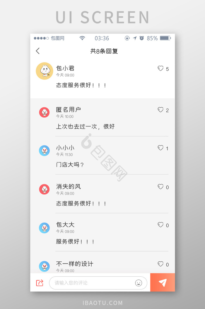 回复图片-回复素材免费下载-包图网