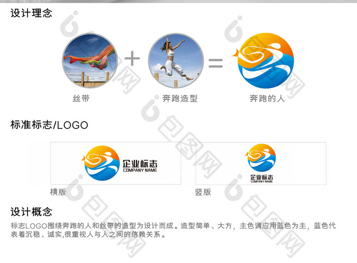 时尚高端大气企业标志logo设计