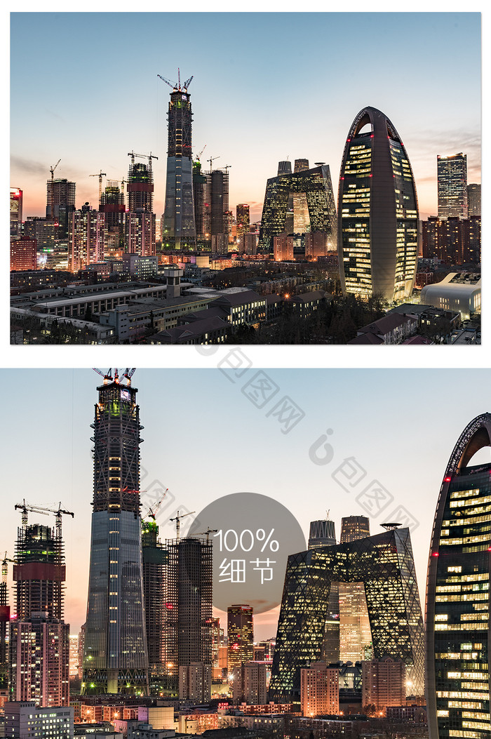 落下日的北京繁华CBD夜景图