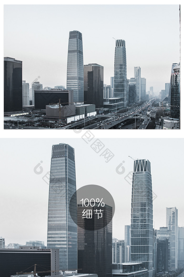 北京核心商业中心国贸CBD