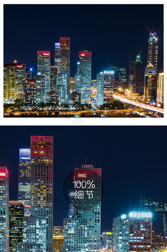 繁华现代的北京国贸CBD夜景摄影图图片