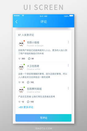 蓝色渐变卡片样式社交评论UI移动界面