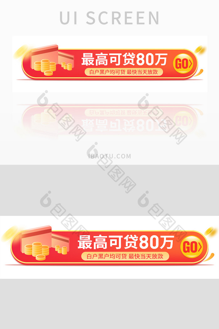 橙色金融理财信用卡贷款胶囊banner