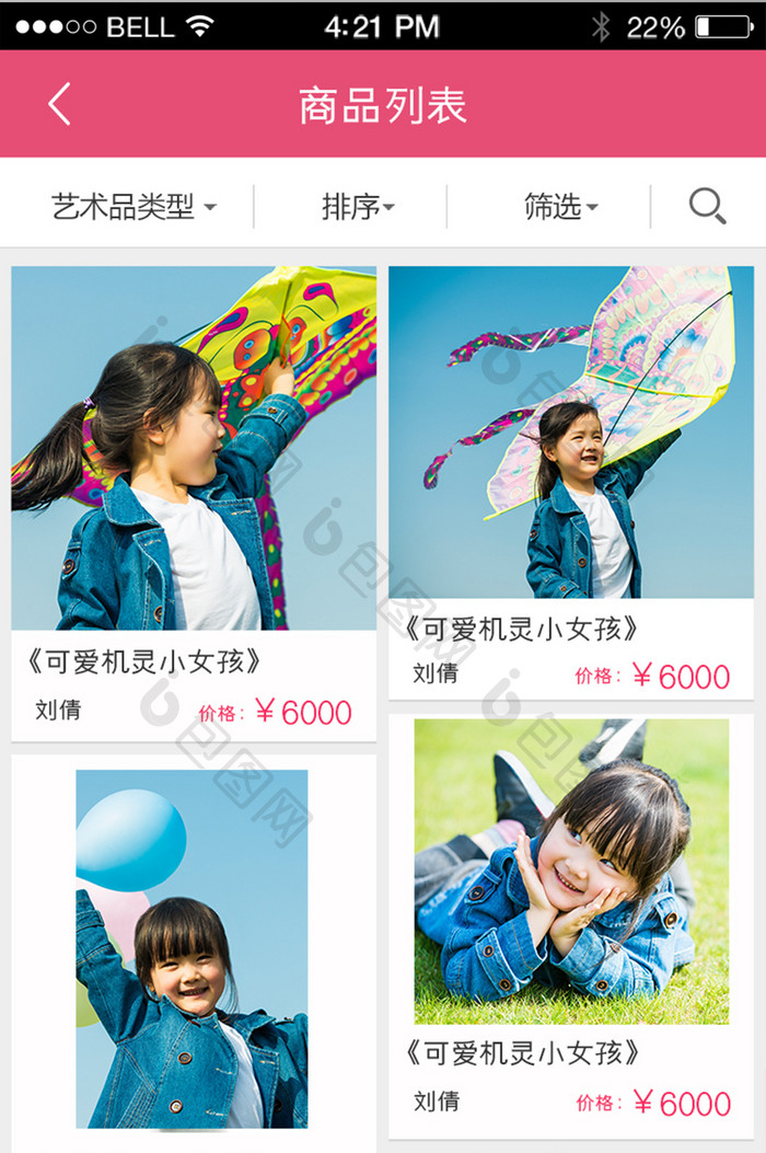 粉色商品列表页艺术品APP移动界面