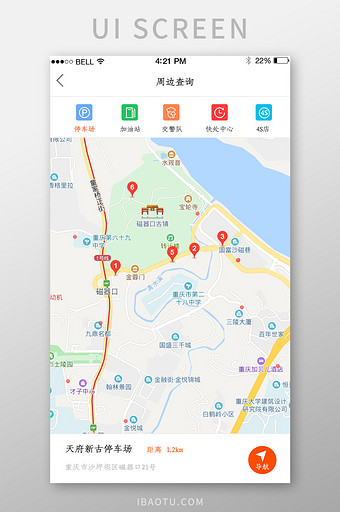 APP周边查询页面图片